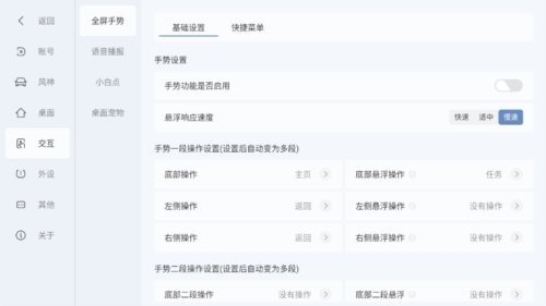 嘟嘟桌面风神专享版优势
