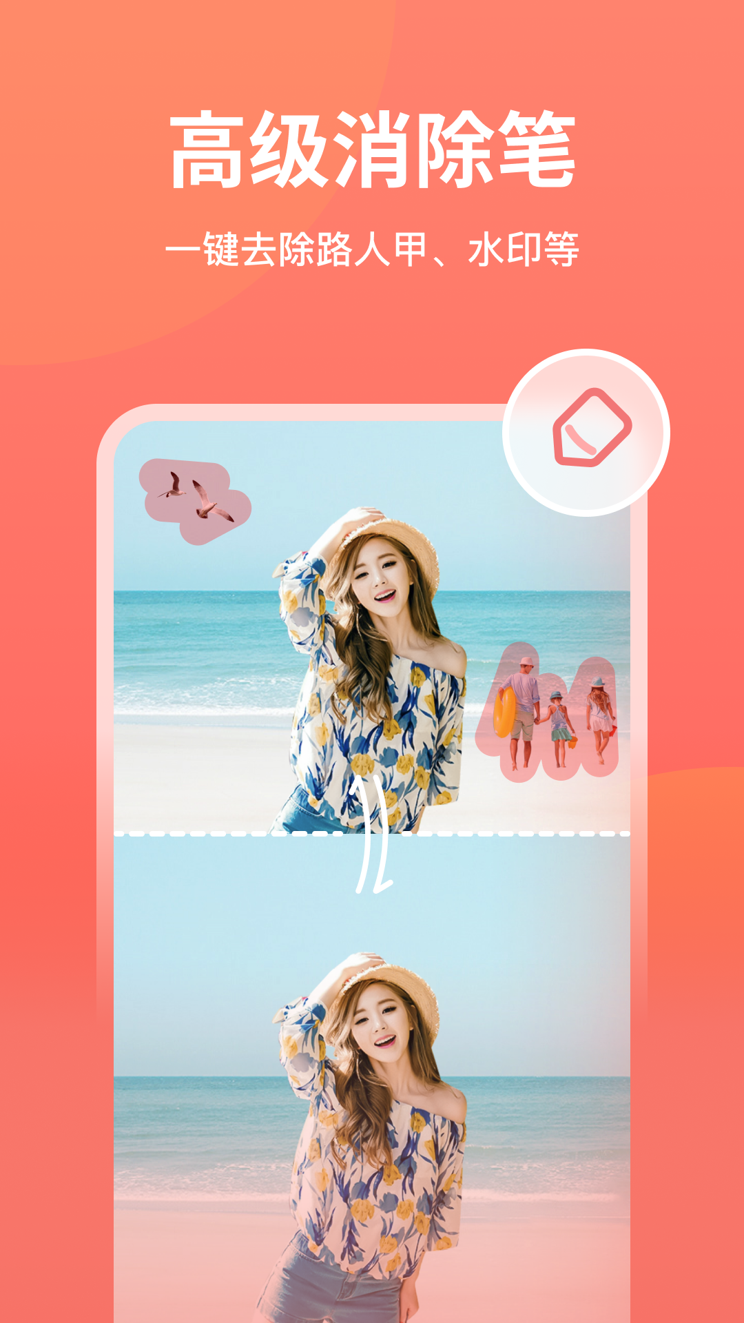 一键抠图王官网版