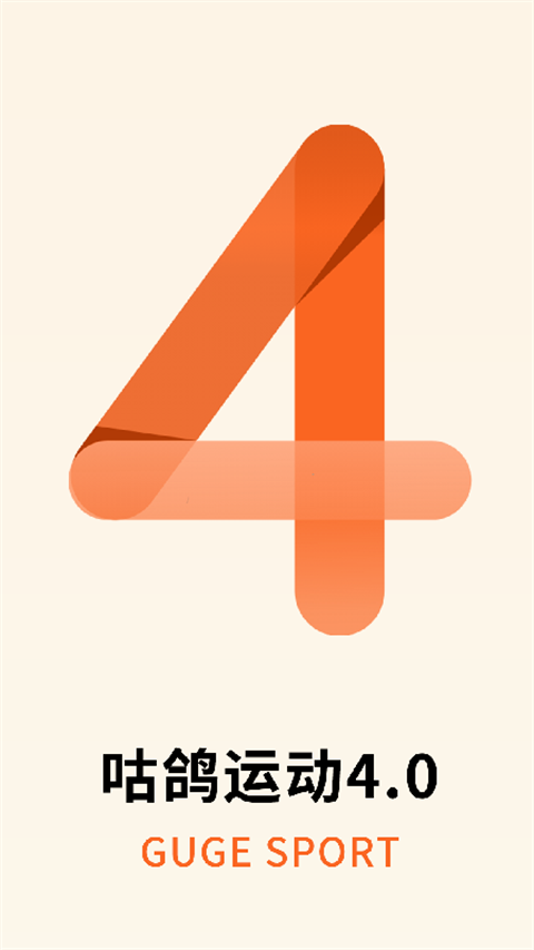 咕鸽运动新版本