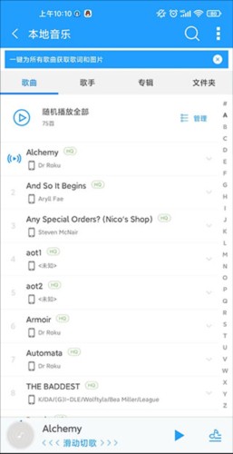 天天动听旧版本