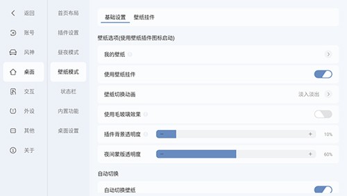 嘟嘟桌面风神专享版