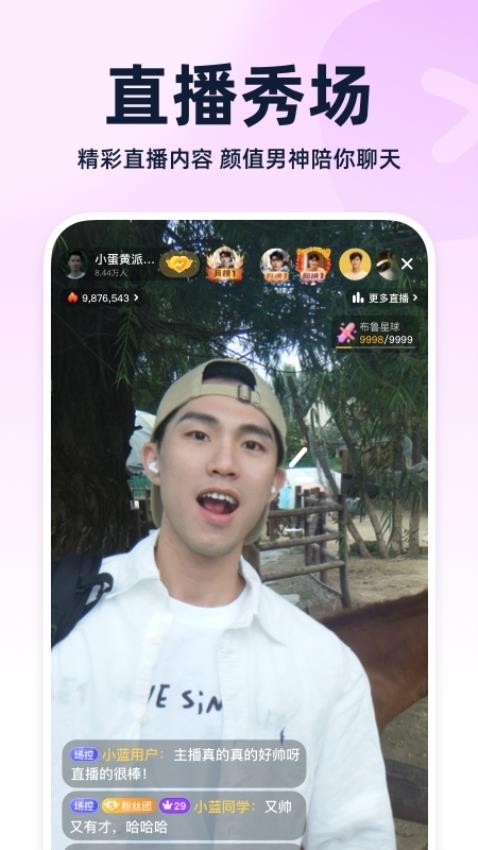 Blued官方免费版