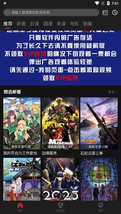 喵次元动漫最新版