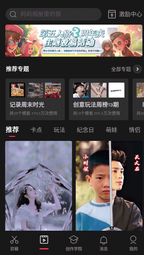 剪映vip会员解锁版