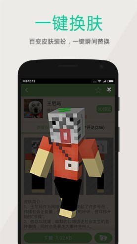 我的世界盒子可以开悬浮窗的版本