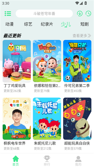 新端木视频app最新版