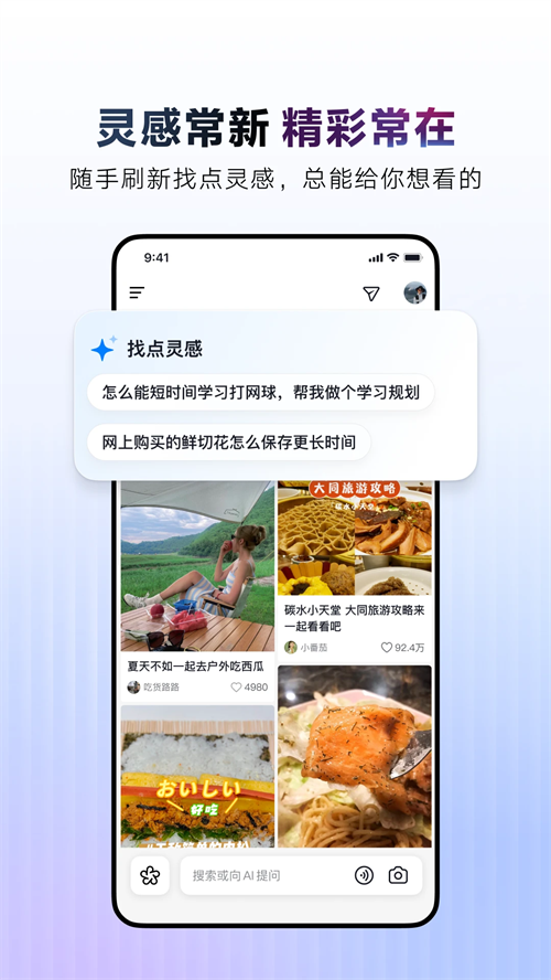 AI抖音最新版