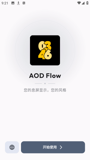 AOD Flow息屏显示