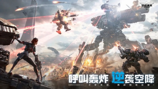 逆战未来体验服