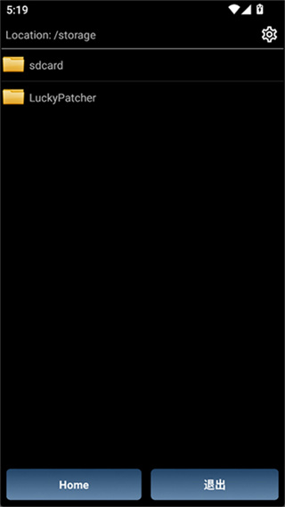 幸运修改器官方正版