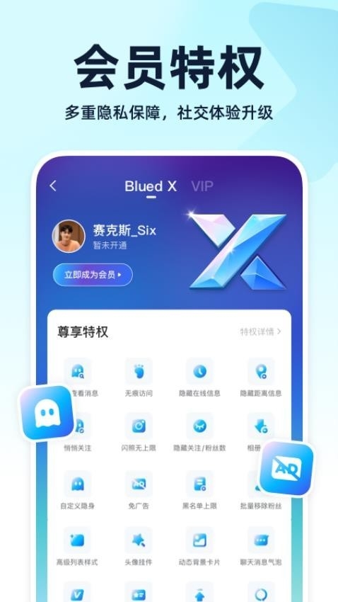 Blued官方免费版