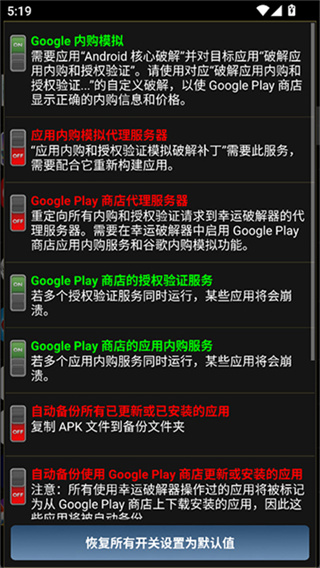 幸运修改器官方正版