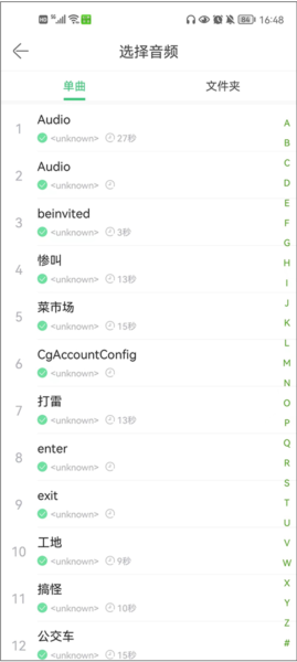 如何上传音乐配图3