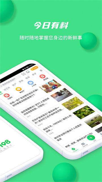 畅说108最新版