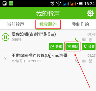 怎么删除铃声配图3