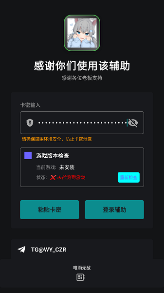 唯雨超自然20.0静默版本宣传图
