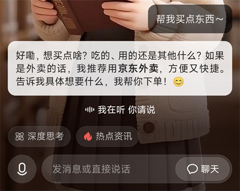 怎么在京东上买东西配图2