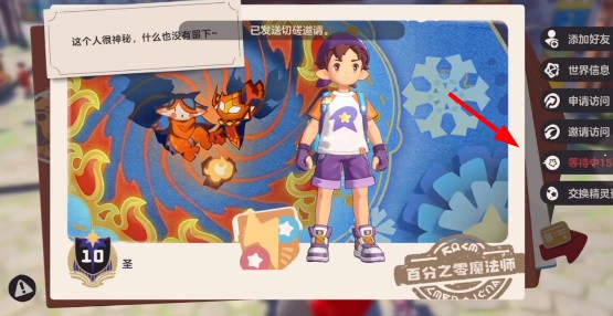 洛克王国世界测试服