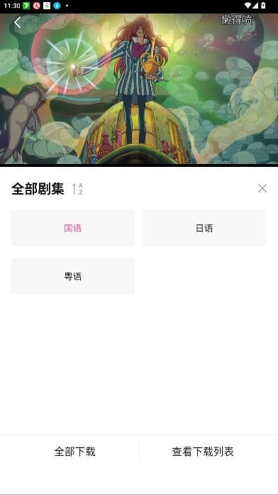 鸭梨鸭梨新版本