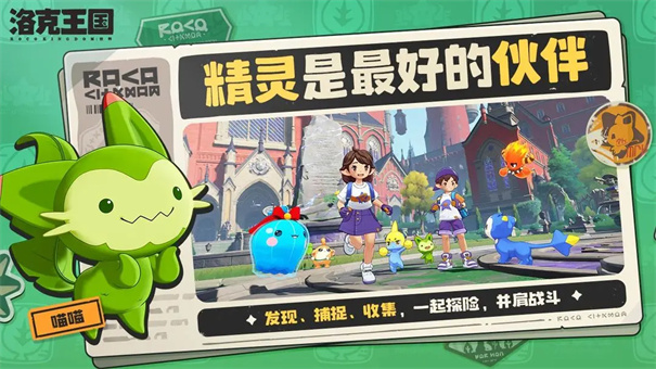 洛克王国世界测试服