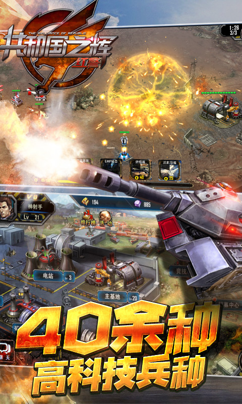 最高警戒百度游戏下载 最高警戒百度版下载