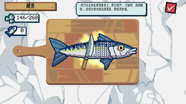 钓鱼大师模拟刮鳞大师