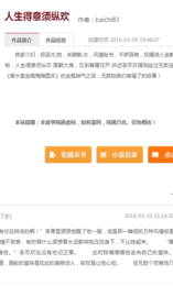 疯情书库手机版