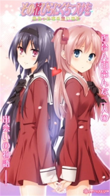 花吻在上安卓版