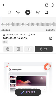 DOWAY录音管理应用