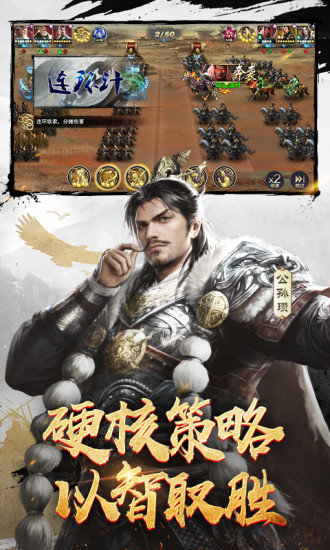 三十六计游族账号版