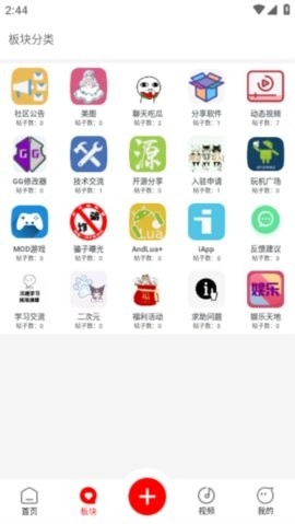 芥猫社区APP官方正版