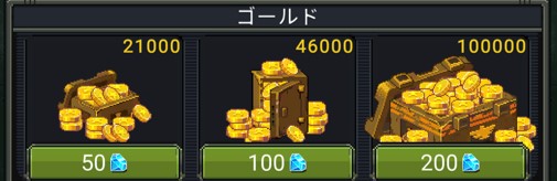 金币获取方法配图3