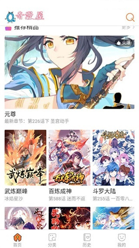 奇漫屋漫画官方正版