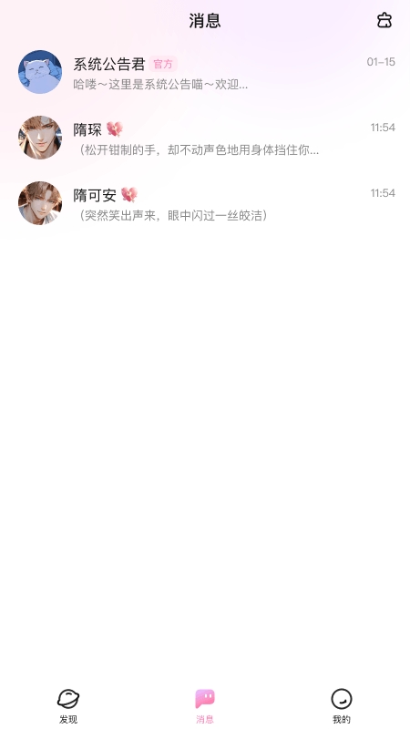 怦怦交友app安卓版