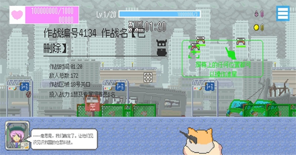 最终兵器鼠鼠手游