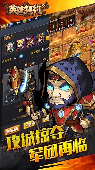 英雄契约2无限钻石版