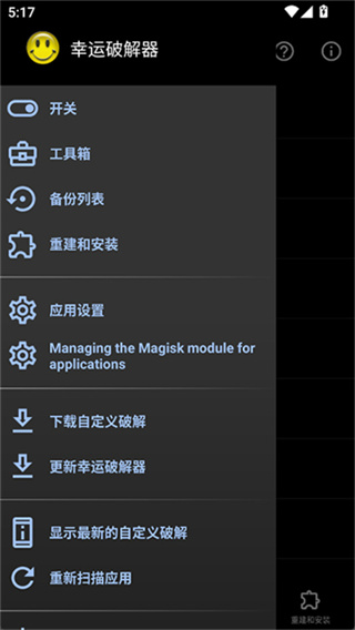 幸运修改器官方正版