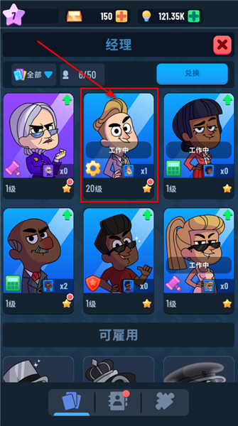 闲置银行大亨经理怎么升星配图2