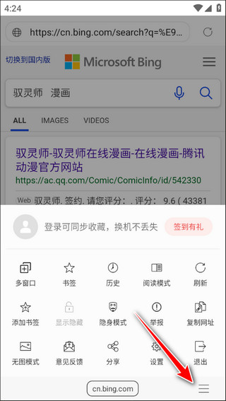 怎么更改阅读模式配图1