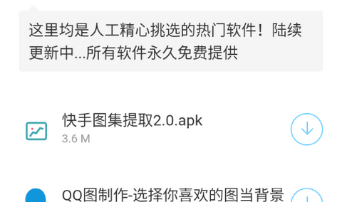 小白软件库最新版