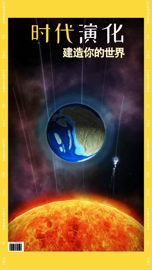 从细胞到奇点2026