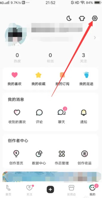 Lofter怎么设置屏蔽标签 屏蔽标签操作方法
