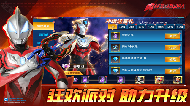 奥特曼格斗超人全人物解锁版