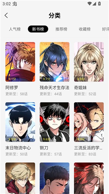 轻图馆漫画免费版