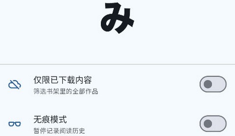 mihon漫画手机版