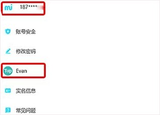 怎么绑定原神账号配图5