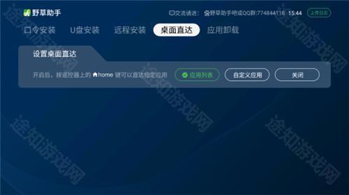 野草助手小米专用版