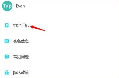 怎么绑定原神账号配图3