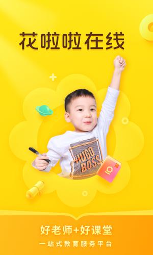 花啦啦在线正版