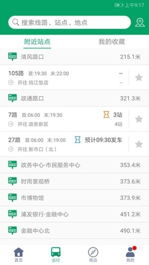羿文教育官方最新版